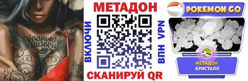 купить наркоту  Анапа  ОМГ ОМГ ССЫЛКА  МЕТАДОН белоснежный 